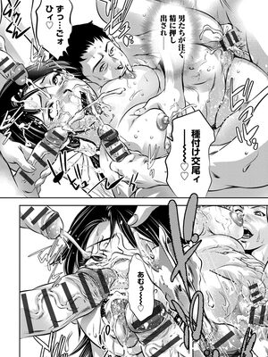 [鬼窪浩久] 覗く底辺男たち~性奴に堕ちた巨乳若妻の恥部は貪欲で~ [DL版]_100_i_100