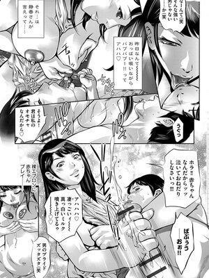 [鬼窪浩久] 覗く底辺男たち~性奴に堕ちた巨乳若妻の恥部は貪欲で~ [DL版]_127_i_127