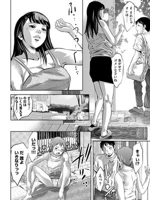 [鬼窪浩久] 覗く底辺男たち~性奴に堕ちた巨乳若妻の恥部は貪欲で~ [DL版]_134_i_134