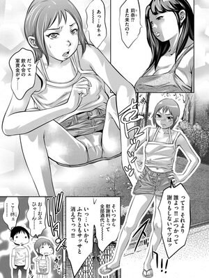 [鬼窪浩久] 覗く底辺男たち~性奴に堕ちた巨乳若妻の恥部は貪欲で~ [DL版]_135_i_135