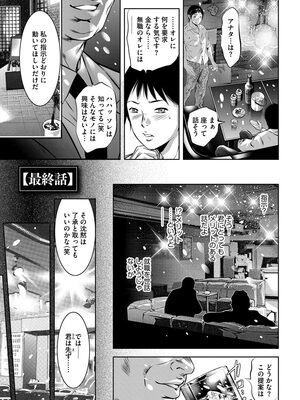 [鬼窪浩久] 覗く底辺男たち~性奴に堕ちた巨乳若妻の恥部は貪欲で~ [DL版]_165_i_165