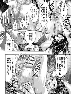 [鬼窪浩久] 覗く底辺男たち~性奴に堕ちた巨乳若妻の恥部は貪欲で~ [DL版]_172_i_172