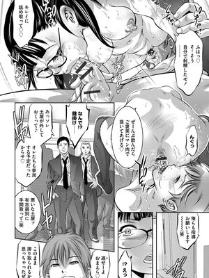 [鬼窪浩久] 覗く底辺男たち~性奴に堕ちた巨乳若妻の恥部は貪欲で~ [DL版]_194_i_194