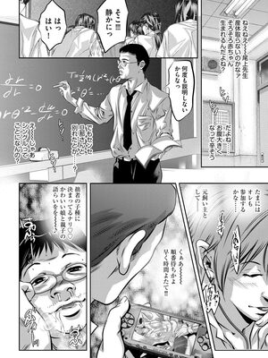 [鬼窪浩久] 覗く底辺男たち~性奴に堕ちた巨乳若妻の恥部は貪欲で~ [DL版]_206_i_206