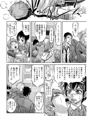 [鬼窪浩久] 飼育の部屋 [DL版]_012_H3100003437161_0011