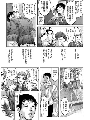 [鬼窪浩久] 飼育の部屋 [DL版]_013_H3100003437161_0012