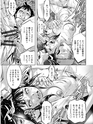 [鬼窪浩久] 飼育の部屋 [DL版]_027_H3100003437161_0026