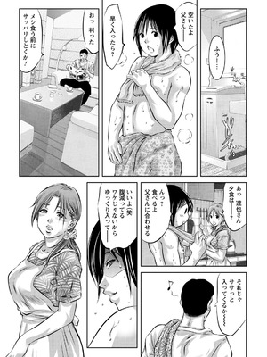 [鬼窪浩久] 飼育の部屋 [DL版]_055_H3100003437161_0054