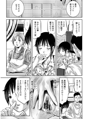 [鬼窪浩久] 飼育の部屋 [DL版]_065_H3100003437161_0064