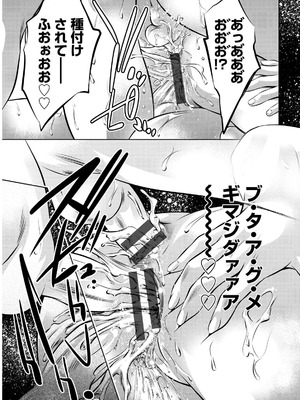 [鬼窪浩久] 飼育の部屋 [DL版]_083_H3100003437161_0082