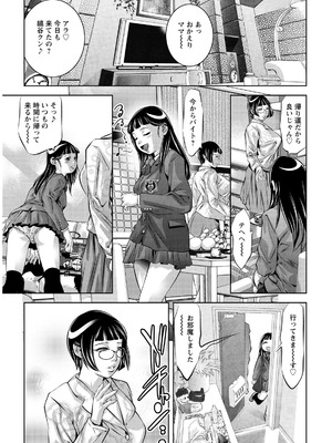 [鬼窪浩久] 飼育の部屋 [DL版]_089_H3100003437161_0088