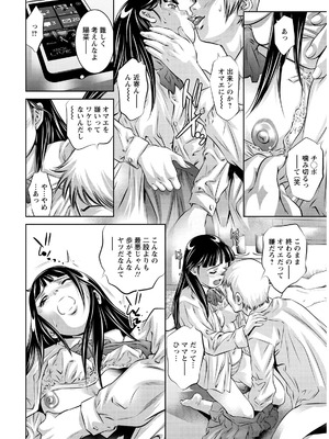 [鬼窪浩久] 飼育の部屋 [DL版]_100_H3100003437161_0099