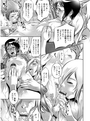 [鬼窪浩久] 飼育の部屋 [DL版]_141_H3100003437161_0140