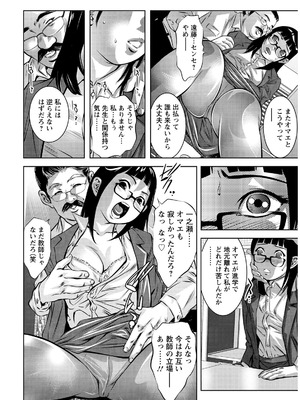 [鬼窪浩久] 飼育の部屋 [DL版]_158_H3100003437161_0157