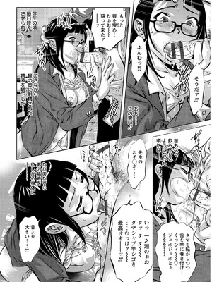 [鬼窪浩久] 飼育の部屋 [DL版]_160_H3100003437161_0159