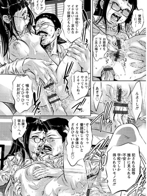 [鬼窪浩久] 飼育の部屋 [DL版]_164_H3100003437161_0163