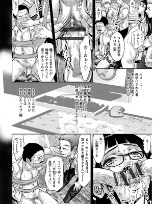 [鬼窪浩久] 飼育の部屋 [DL版]_166_H3100003437161_0165