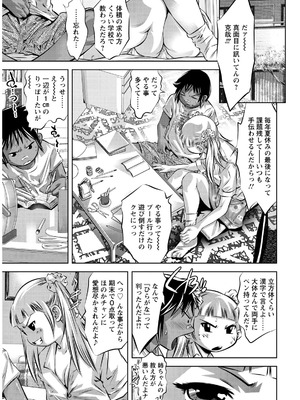 [鬼窪浩久] 飼育の部屋 [DL版]_175_H3100003437161_0174