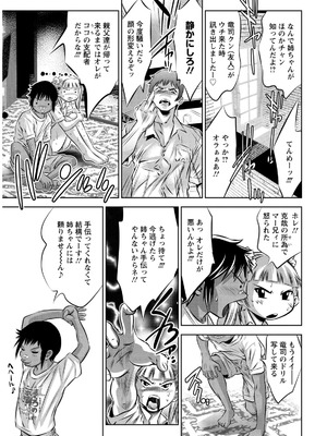 [鬼窪浩久] 飼育の部屋 [DL版]_177_H3100003437161_0176