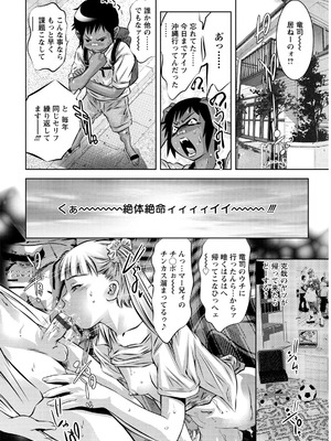 [鬼窪浩久] 飼育の部屋 [DL版]_178_H3100003437161_0177