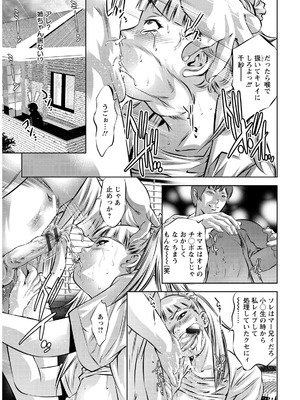 [鬼窪浩久] 飼育の部屋 [DL版]_179_H3100003437161_0178