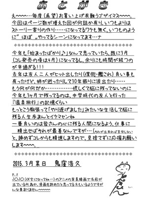 [鬼窪浩久] 飼育の部屋 [DL版]_199_H3100003437161_0198