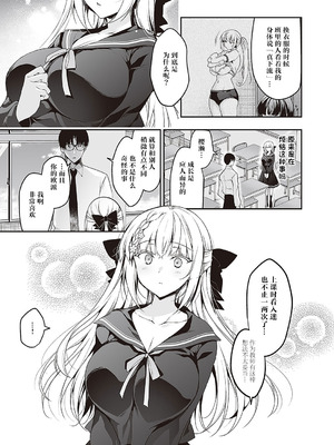 [にの子] 少女回春 1.5 (コミック ジエス 03) [鸢燕个人汉化] [DL版]_04_03