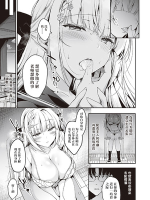 [にの子] 少女回春 1.5 (コミック ジエス 03) [鸢燕个人汉化] [DL版]_06_05