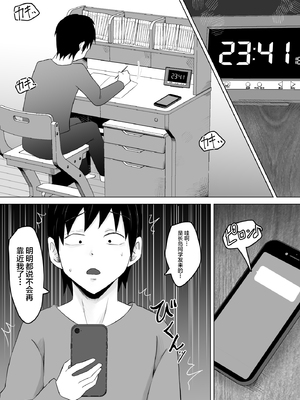 [サムライバナナ (宮本ムガ)] 母バナレ1~4_041