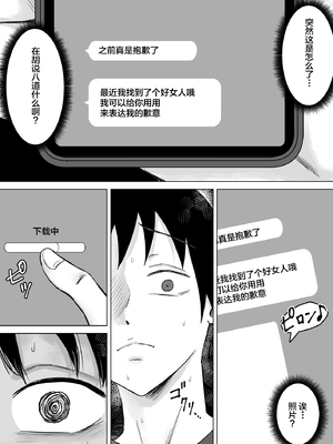 [サムライバナナ (宮本ムガ)] 母バナレ1~4_042