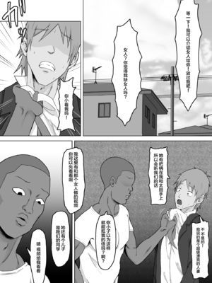 [サムライバナナ (宮本ムガ)] 母バナレ1~4_050