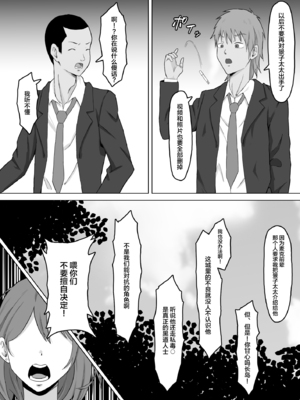 [サムライバナナ (宮本ムガ)] 母バナレ1~4_055