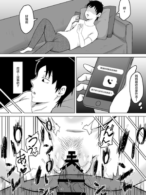 [サムライバナナ (宮本ムガ)] 母バナレ1~4_061