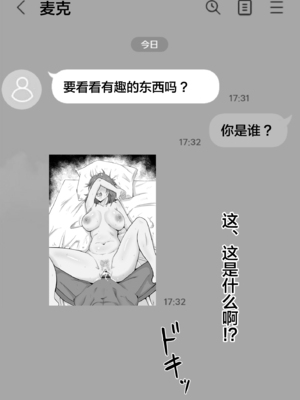 [サムライバナナ (宮本ムガ)] 母バナレ1~4_070