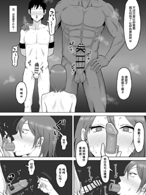 [サムライバナナ (宮本ムガ)] 母バナレ1~4_085