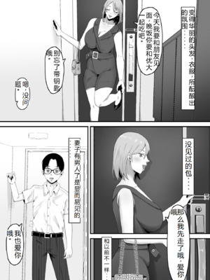 [サムライバナナ (宮本ムガ)] 母バナレ1~4_101