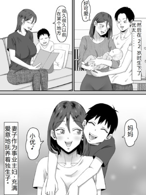 [サムライバナナ (宮本ムガ)] 母バナレ1~4_104