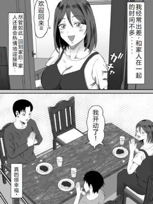 [サムライバナナ (宮本ムガ)] 母バナレ1~4_105