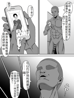 [サムライバナナ (宮本ムガ)] 母バナレ1~4_120