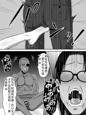 [サムライバナナ (宮本ムガ)] 母バナレ1~4_130