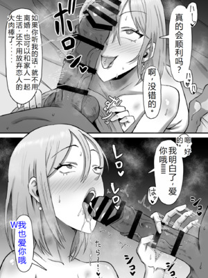 [サムライバナナ (宮本ムガ)] 母バナレ1~4_143