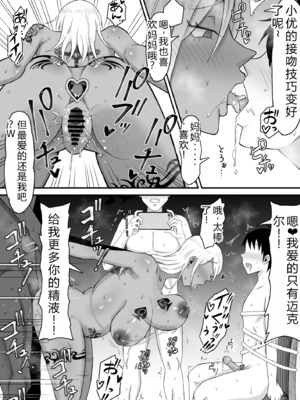 [サムライバナナ (宮本ムガ)] 母バナレ1~4_146