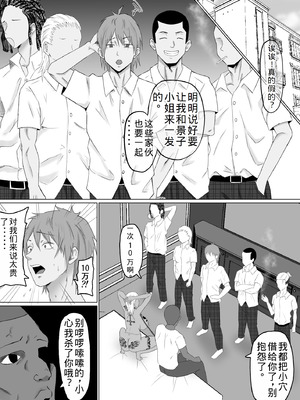 [サムライバナナ (宮本ムガ)] 母バナレ1~4_157