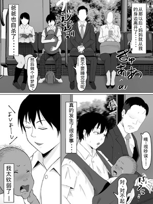 [サムライバナナ (宮本ムガ)] 母バナレ1~4_174