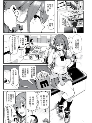 [メメ屋 (メメ50)] オカネダイスキ 1-2_003