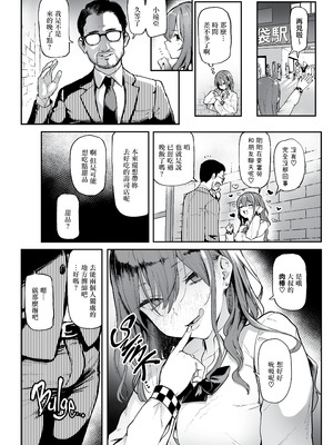 [メメ屋 (メメ50)] オカネダイスキ 1-2_004