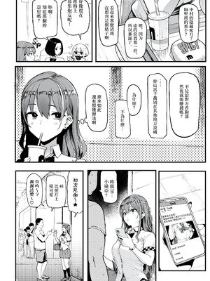 [メメ屋 (メメ50)] オカネダイスキ 1-2_010