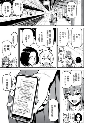 [メメ屋 (メメ50)] オカネダイスキ 1-2_015