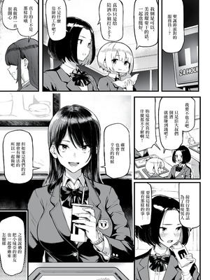 [メメ屋 (メメ50)] オカネダイスキ 1-2_035