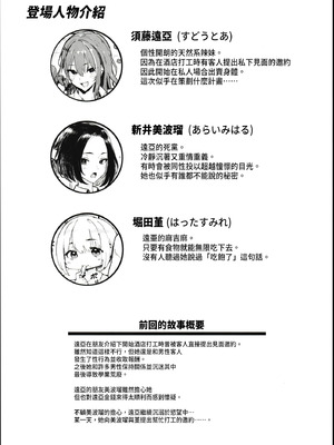 [メメ屋 (メメ50)] オカネダイスキ 1-2_086